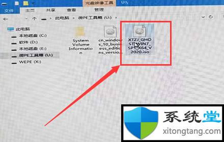 win7系统安装教程u盘_u盘装win7系统教程图解-图示5