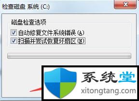 win7下windows延缓写入失败卡死的解决办法-图示5