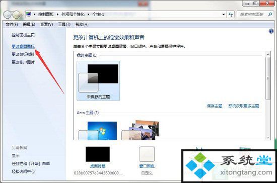 查看工作组电脑在哪?win7系统怎样查看工作组电脑-图示2