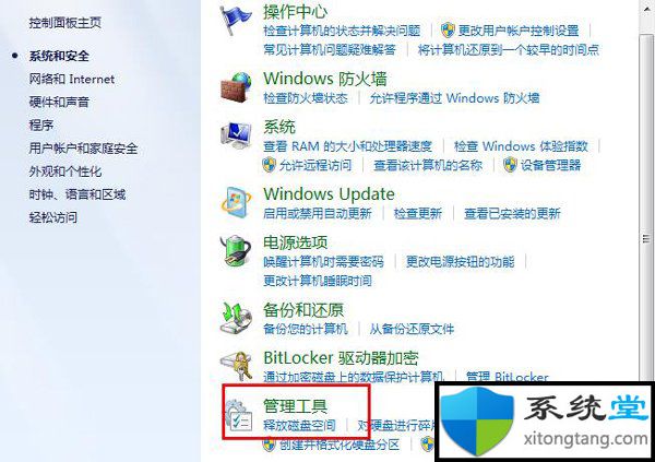 win7还原系统怎么操作-图示3