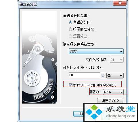 ghost win7SSD优固态硬盘更快|ssd固态硬盘分区教程-图示3