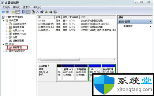 隐藏盘符怎么做？教你win7如何隐藏盘符-图示2