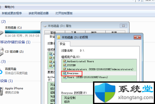 win7系统everyone权限怎么获得如何弄:操作步骤-图示11