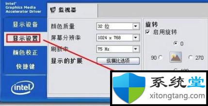 win7台式电脑显示器颜色不正常怎么办-图示3