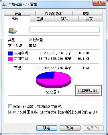 win7电脑复制后无法粘贴 电脑复制后粘贴不上去的处理方法-图示6