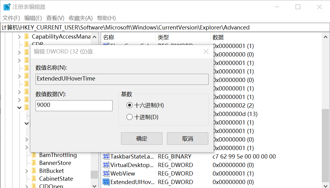 win10任务栏窗口预览功能怎么关闭-图示3