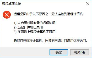 windows10远程桌面连接在哪里?Win10远程桌面连接方法-图示5