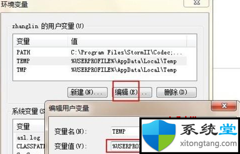 下载到临时文件夹在哪_win7临时文件夹在哪个位置-图示4