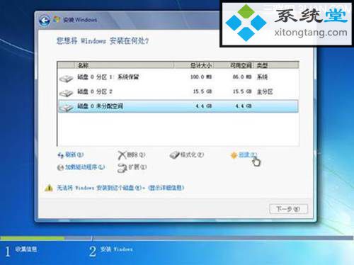 怎样重装系统win7|怎样重装系统win7光盘(图文)-图示20