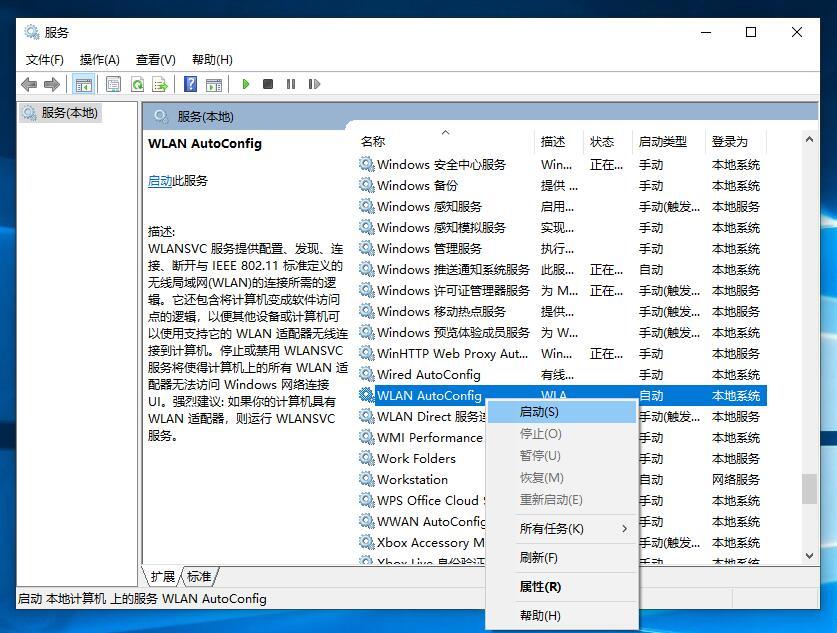 笔记本win10wifi功能消失了在哪里能显示出来-图示4