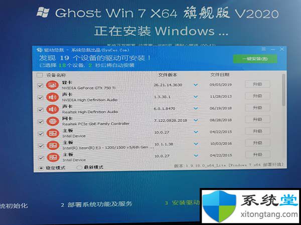 win7 iso安装教程:win7 iso镜像安装步骤-图示16