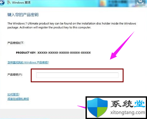 win7激活密钥专业版――windows专业版激活密钥-图示2