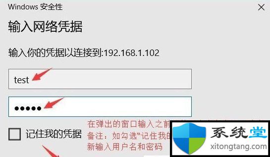 如何给共享文件夹设置密码 教你windows7设置共享文件夹密码方法-图示16