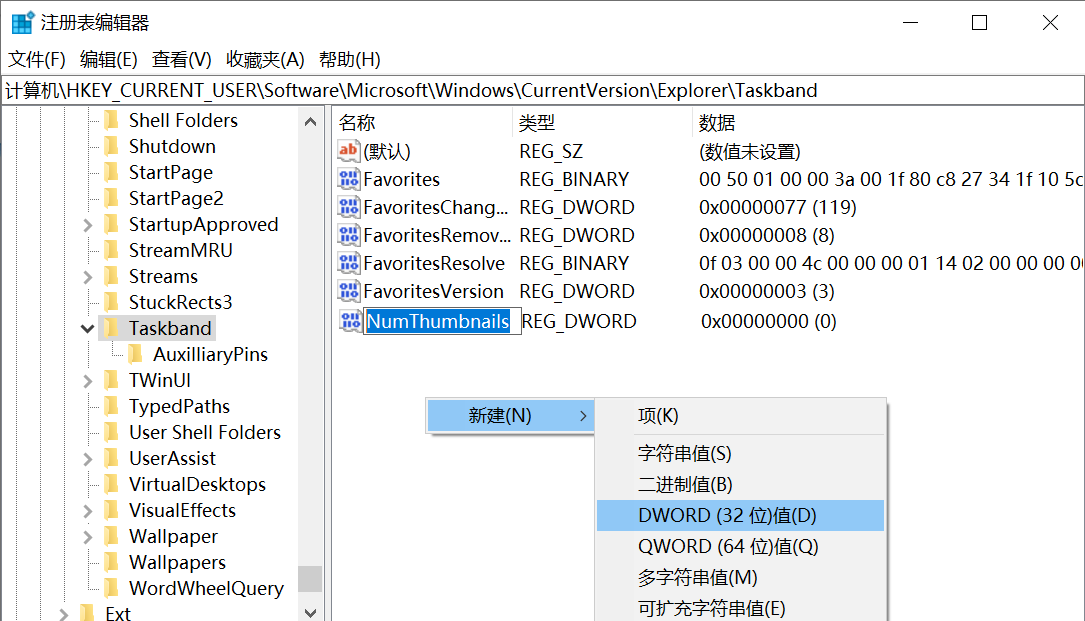 win10任务栏窗口预览功能怎么关闭-图示6