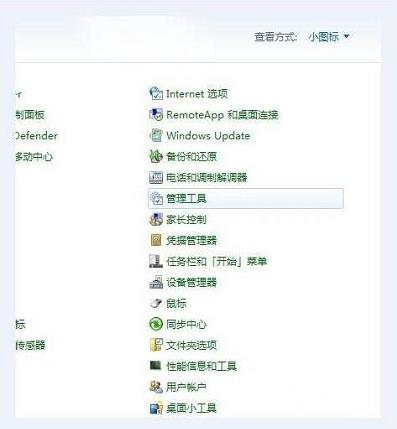 win10系统bonjour服务不可用是什么意思-图示2