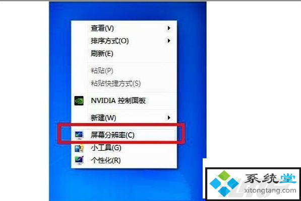 win7玩游戏怎么全屏?win7玩游戏不能全屏笔记本-图示1