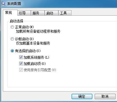 win7软件开机自启动设置怎么关闭-图示2