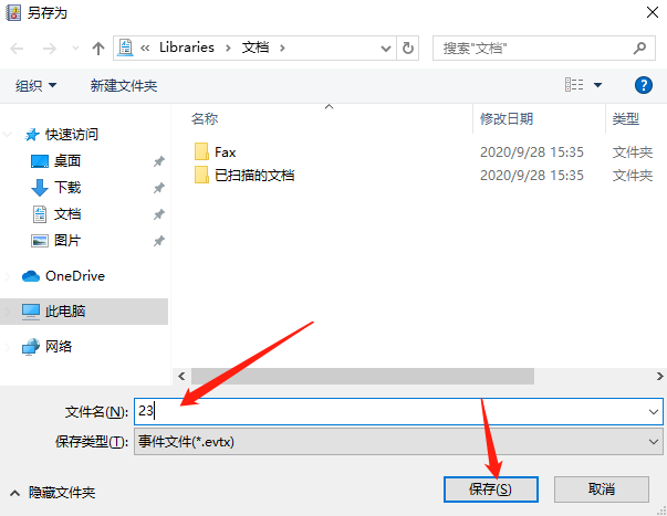 win10系统日志在哪里获取查看-图示6