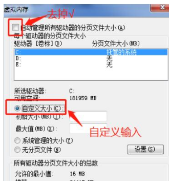 win7缓存设置_Ghost Win7更改缓存空间大小方法-图示6