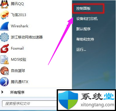 telnet不是内部或外部命令怎么办win7下的处理方法-图示2