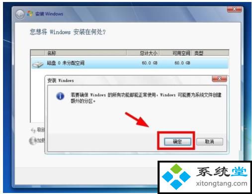 vmware虚拟机安装win7:VMware Workstation 12下安装win7(图文)-图示21