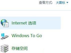 win10专业版中如何解决tls安全设置未设置提示-图示4