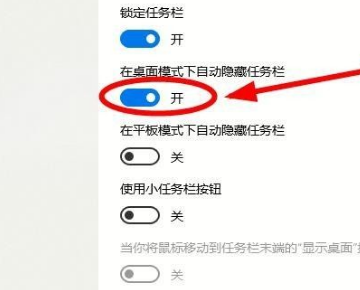 电脑未激活怎么设置任务栏_Windows10未激活怎么隐藏任务栏？-图示4