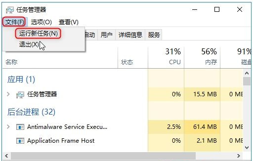 win10任务栏频繁卡死,按winows键也没反应-图示1