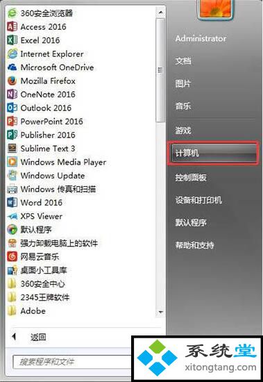 怎么映射网络驱动器_win7系统正确设置映射网络驱动器访问教程-图示1