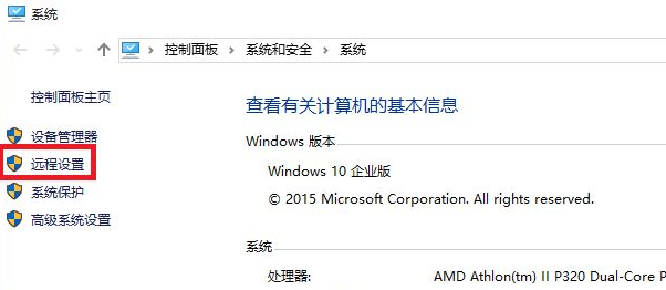 windows10远程桌面连接在哪里?Win10远程桌面连接方法-图示1