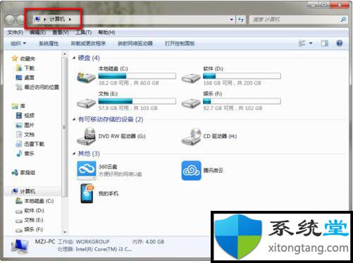 win7专业版中桌面右键菜单设置管理教程应用-图示1