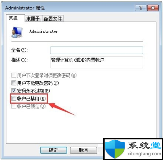 win7运行激活工具后拒绝访问怎么解决-图示1