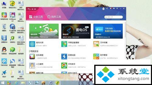 360打不开网页怎么办？win7系统360安全卫士解决浏览器打不开-图示2