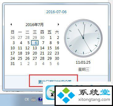 电脑时间同步时出错_win7电脑时间同步一直出错-图示1