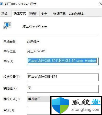 ghost win7专业版窗口化运行程序的技巧-图示2