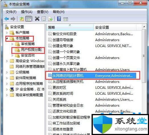 ghost win7局域网无法访问其他电脑-图示3