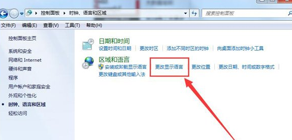 win7打不了字怎么办?解决Win7无法打字技巧-图示2