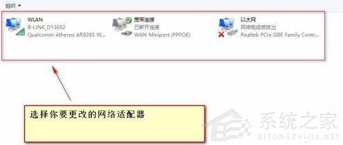 win10专业版电脑网络配置怎么选择设置-图示6