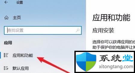 win10edge浏览器打不开网页怎么处理-图示3