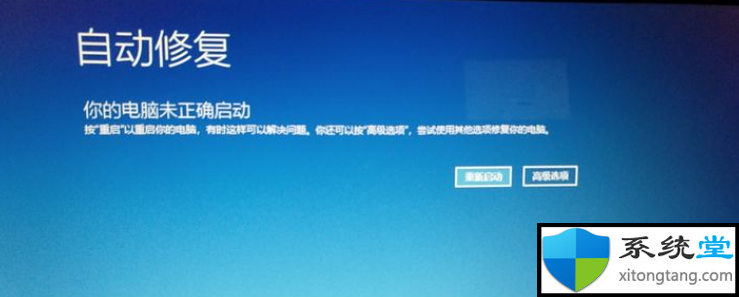 ghost win10进入安全模式后怎么修复系统-图示1