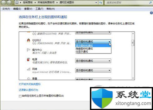 win7专业版中任务栏常用设置：任务栏怎么还原到下面-图示6