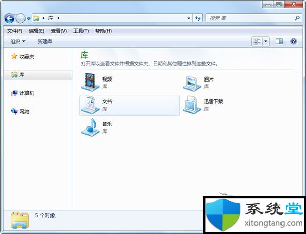 ghost win7玩cf截图保存在哪里找-图示3