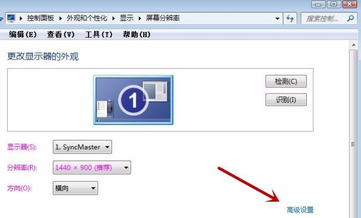 win7硬件加速在哪里关闭-图示3