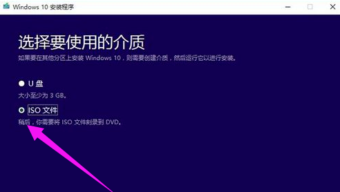 win10升级安装与全新安装教程-图示5