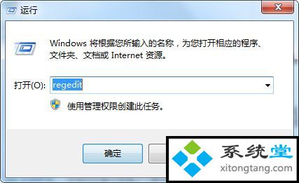 如何处理win7应用程序发生异常unknown software exception-图示3