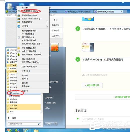 Win7系统ug10.0安装成功但无法启动的具体解决方法-图示4