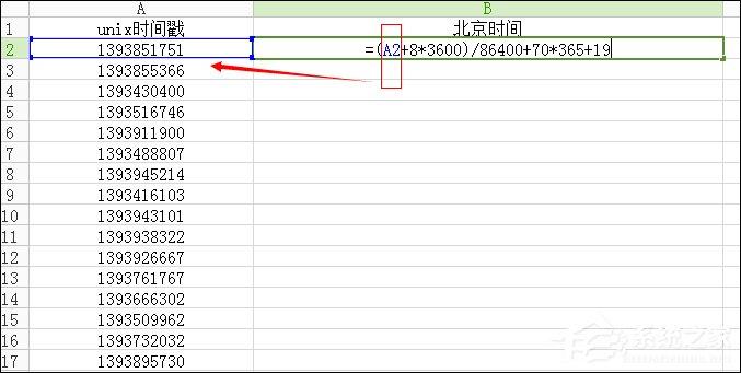 Excel如何将Unix时间戳转北京时间？Excel转化Unix时间格式的方法-图示3