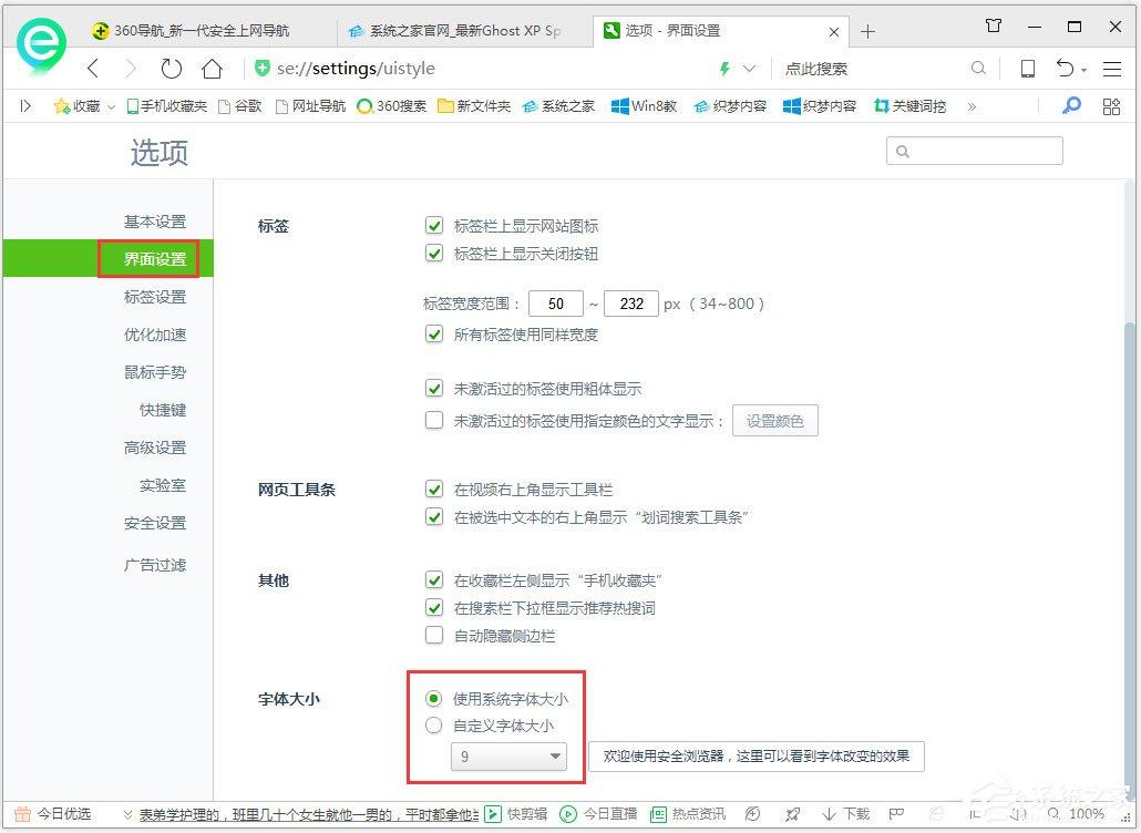 Win7系统网页字体变小了怎么办？Win7系统网页字体大小设置方法-图示5