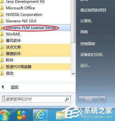 Win7系统ug10.0安装成功但无法启动的具体解决方法-图示3