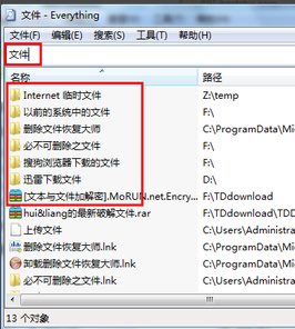 win7查找文件的方法有哪些 windows7查找文件的三个方法-图示9